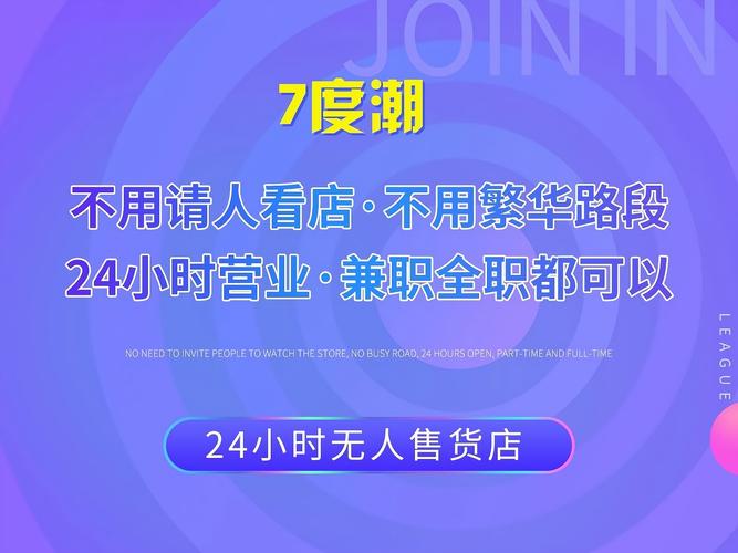 成人用品售货机费用