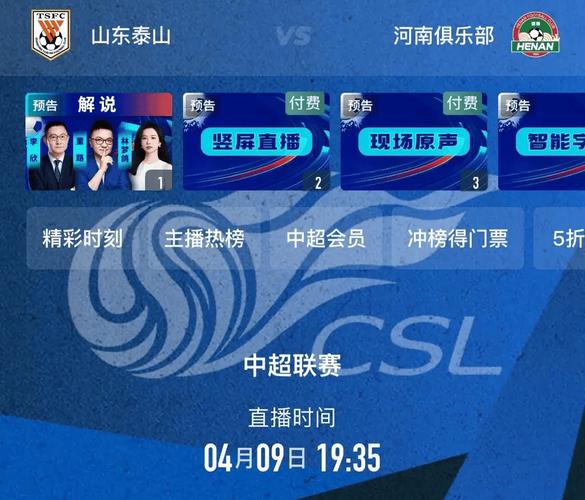 体育直播赛事直播,真实经典策略设计_VR型43.237