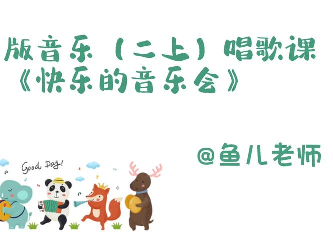 《音乐会》电视剧免费观看,绝对策略计划研究_社交版40.12.0