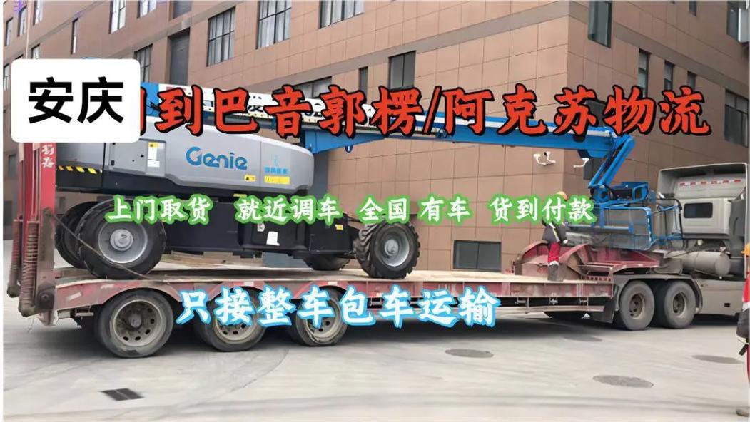 安庆货运运输,设计策略快速解答_VR型43.237