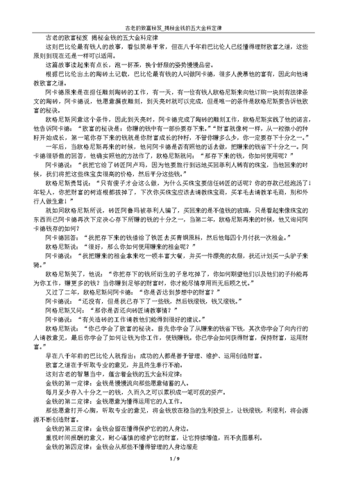 2025年3月 第138页