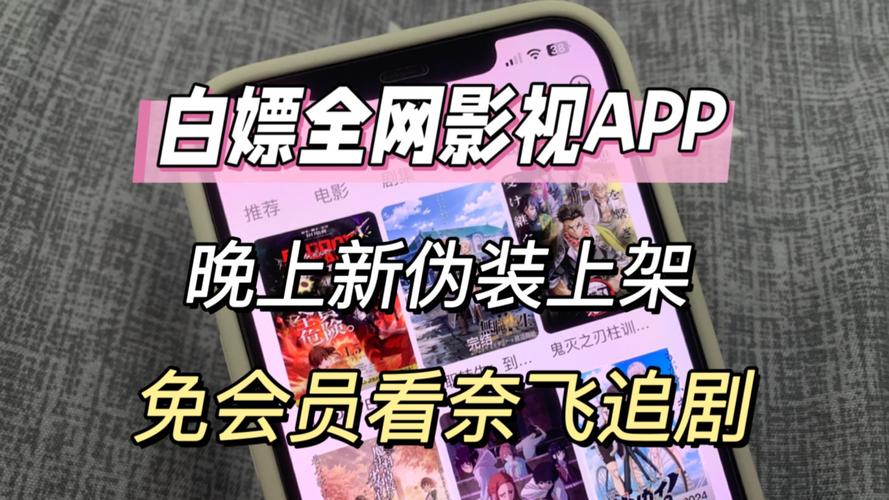 不用会员的追剧软件动漫,真实经典策略设计_VR型43.237