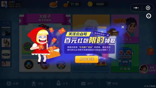 不用网络的微信游戏,设计策略快速解答_整版DKJ656.74