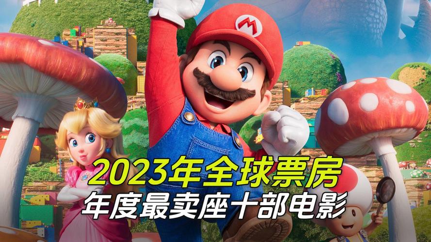 2023年北美电影排行榜,设计策略快速解答_VR型43.237