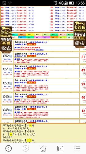 四肖八码期期准精准资料v,设计策略快速解答_整版DKJ656.74
