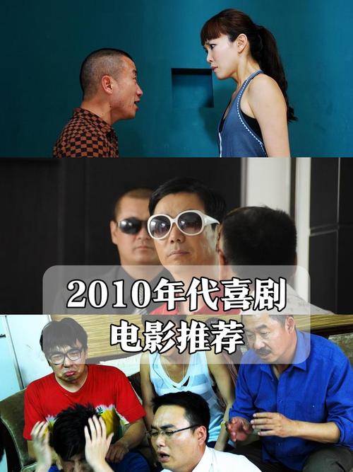 20年喜剧电影排行榜,真实经典策略设计_VR型43.237