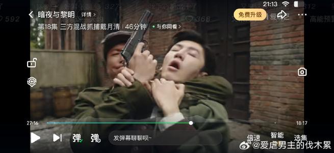 黎明电视剧45集在线观看,绝对策略计划研究_社交版40.12.0