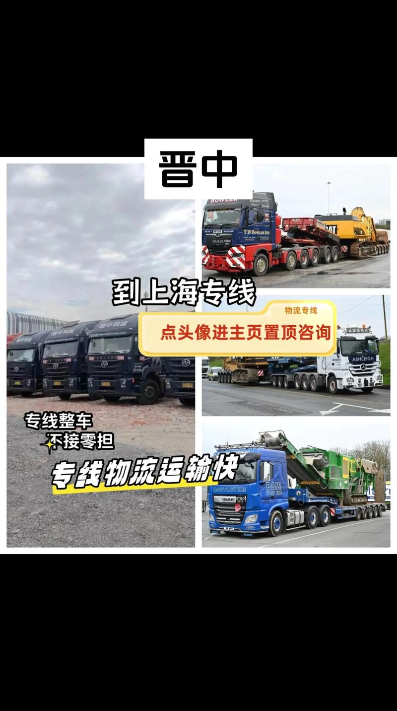 晋中货运运输,真实经典策略设计_VR型43.237
