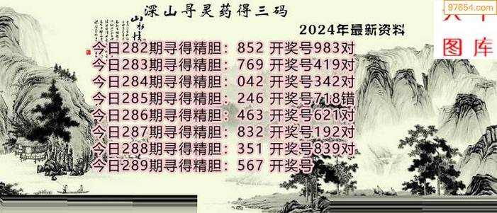万能3码对照表,真实经典策略设计_VR型43.237