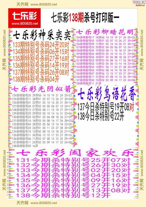 2025年3月5日 第5页