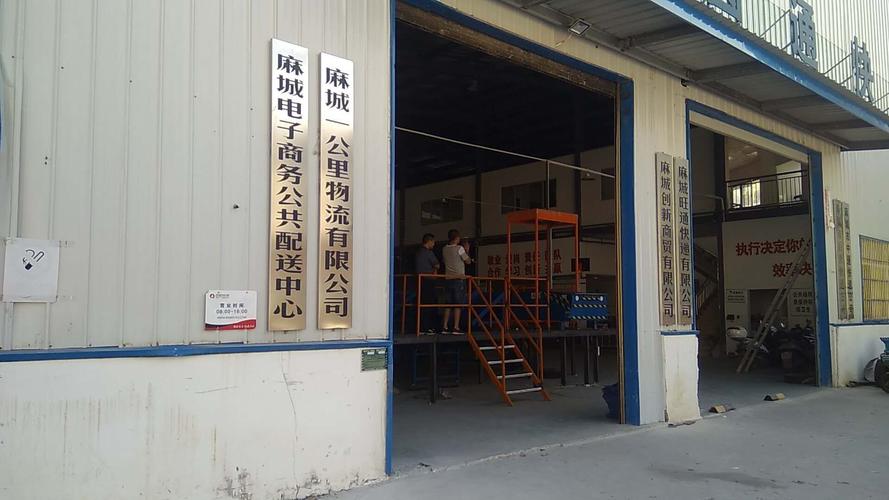 麻城物流运输,绝对策略计划研究_社交版40.12.0