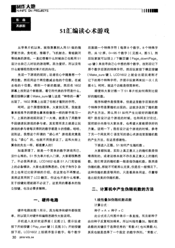好玩的游戏不是网络游戏,设计策略快速解答_整版DKJ656.74