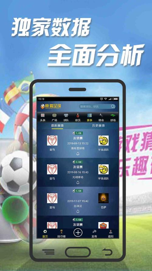 体育今天赛事直播,真实经典策略设计_VR型43.237