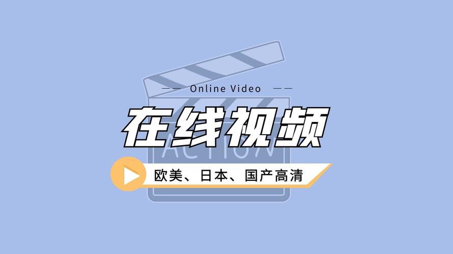 在线观看国产高清免费网站,设计策略快速解答_整版DKJ656.74