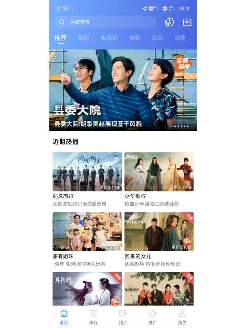免费追剧软件不要vip推荐,绝对策略计划研究_社交版40.12.0