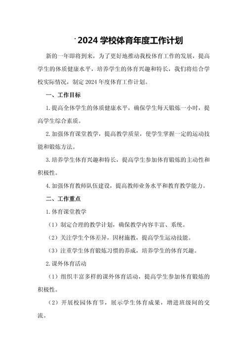体育精神主要体现在,绝对策略计划研究_社交版40.12.0