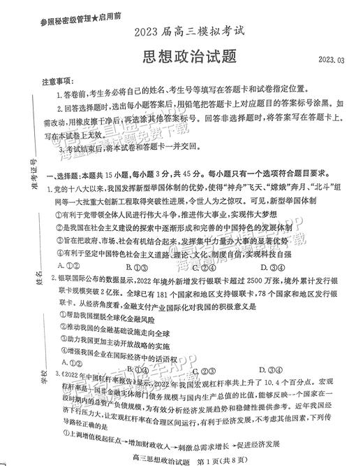新奥免费大全资料,绝对策略计划研究_社交版40.12.0