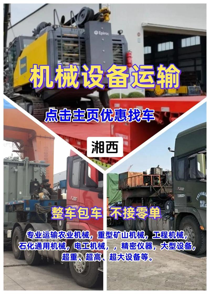 运输运输整车,绝对策略计划研究_社交版40.12.0