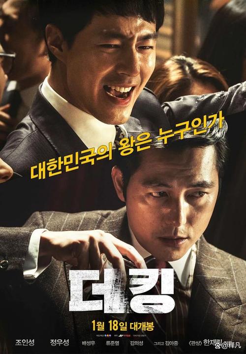 电影局内人韩国,设计策略快速解答_整版DKJ656.74