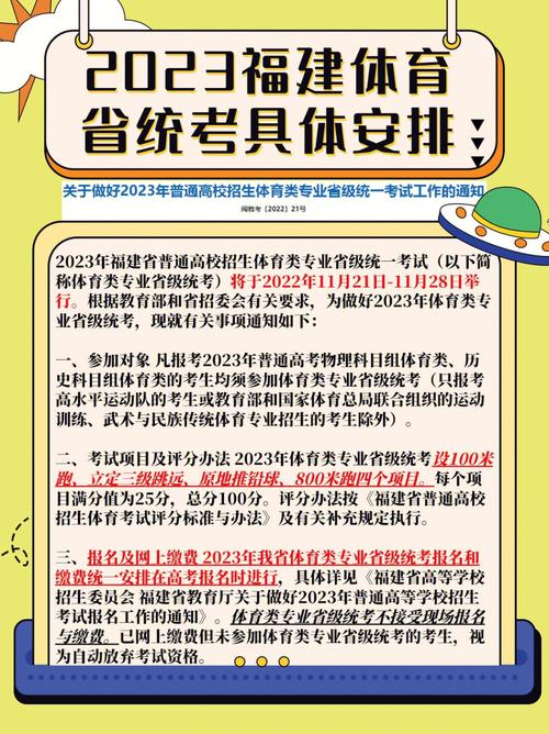 体育统考专科线,真实经典策略设计_VR型43.237