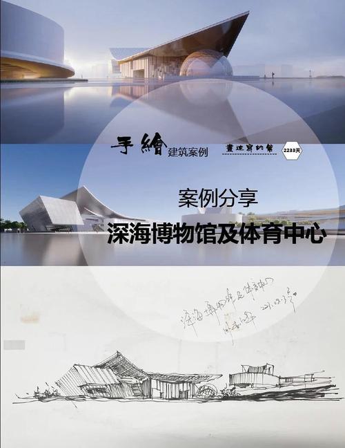 海南省体育中心,真实经典策略设计_VR型43.237
