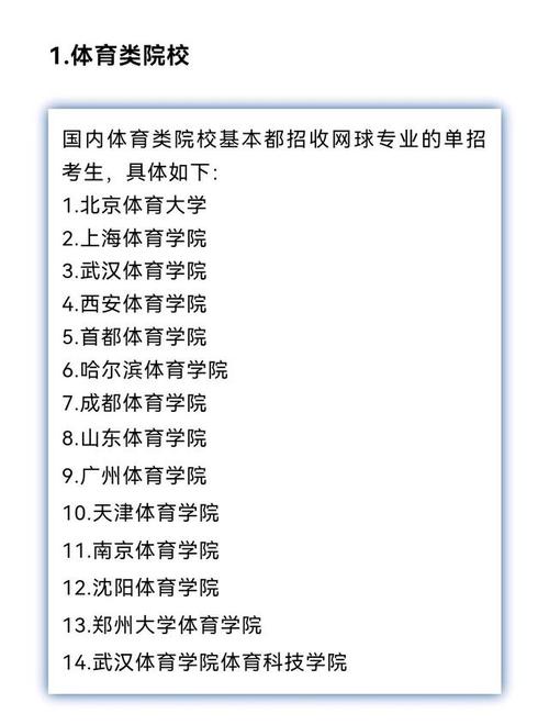 体育单招是怎么录取的,绝对策略计划研究_社交版40.12.0