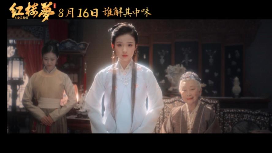 金玉良缘红楼梦,绝对策略计划研究_社交版40.12.0