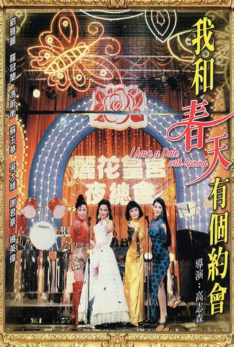 我和春天有个约会,设计策略快速解答_VR型43.237