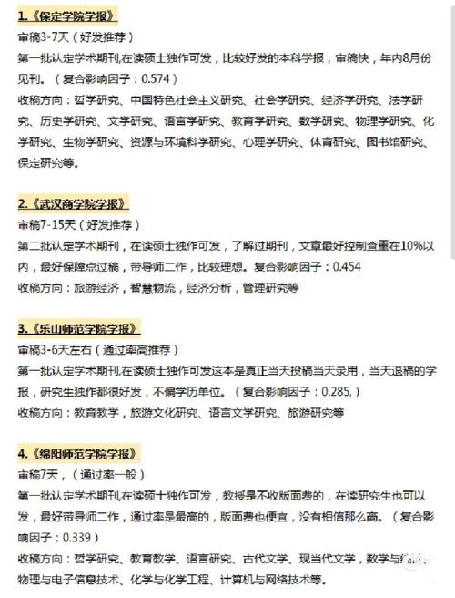省级体育期刊,绝对策略计划研究_社交版40.12.0
