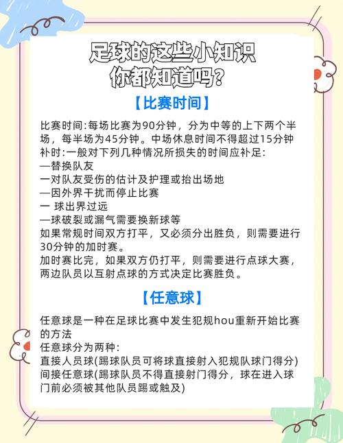 足球有哪些赛事,设计策略快速解答_整版DKJ656.74