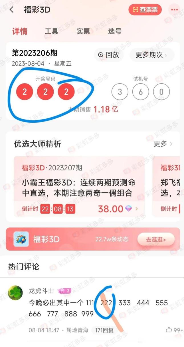 今日3d预测最新最准,真实经典策略设计_VR型43.237