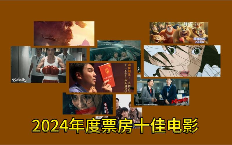 2024电影票房排行榜前十名,真实经典策略设计_VR型43.237