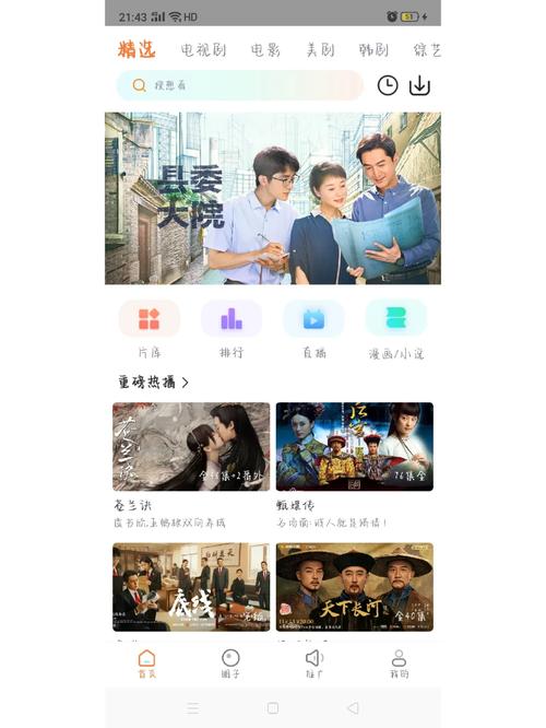 不用登录的追剧软件,真实经典策略设计_VR型43.237
