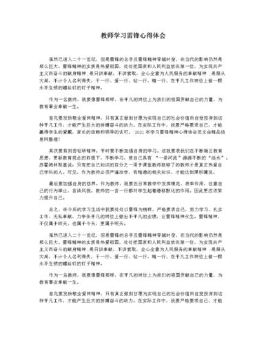 2025年3月12日 第3页