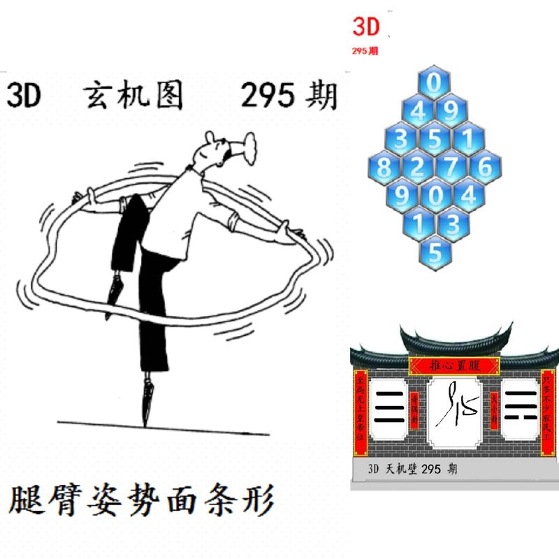 今日3d预测最新最准,设计策略快速解答_VR型43.237