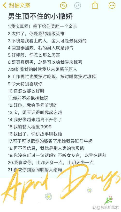 撒娇女人最好命,绝对策略计划研究_社交版40.12.0