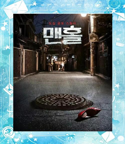 电影恐怖韩国,设计策略快速解答_整版DKJ656.74