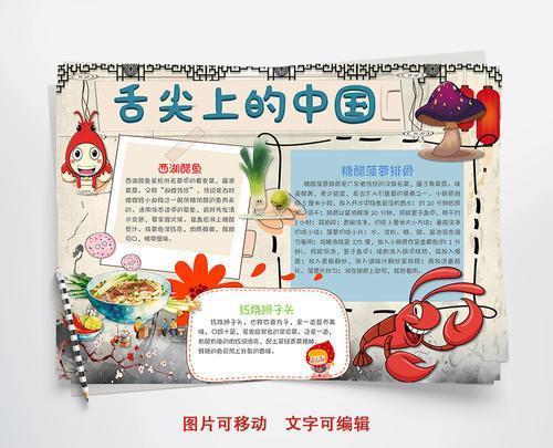 舌尖上的新年为什么看不了了,设计策略快速解答_整版DKJ656.74