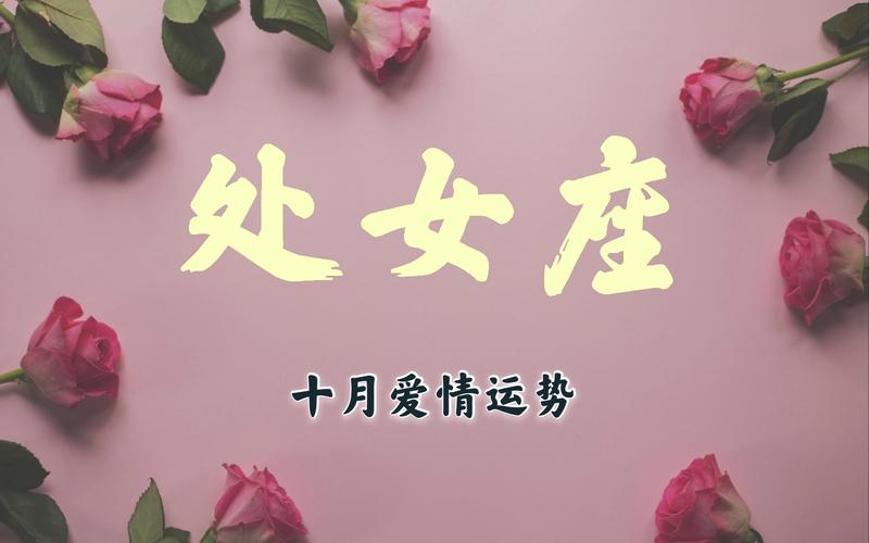 处女座运势今日最准,设计策略快速解答_整版DKJ656.74