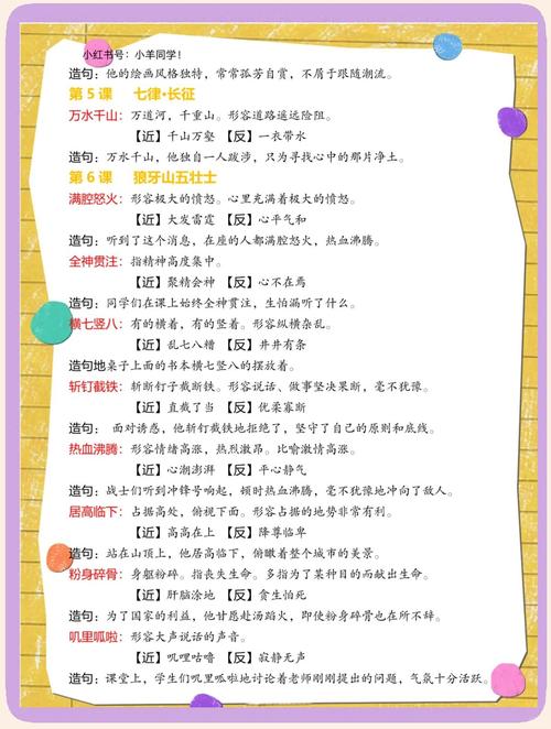 精准四字成语中特,设计策略快速解答_VR型43.237