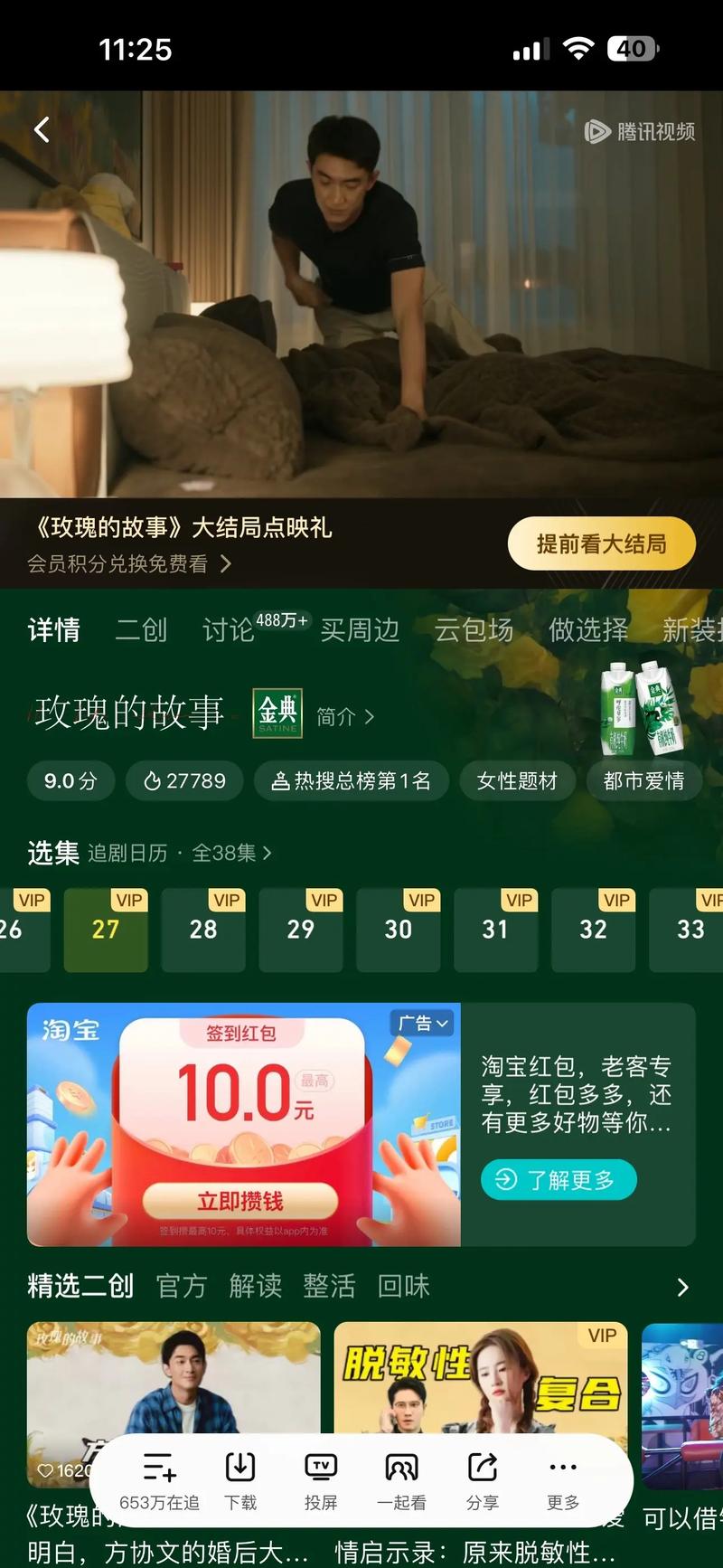 不要会员的看剧软件,设计策略快速解答_整版DKJ656.74