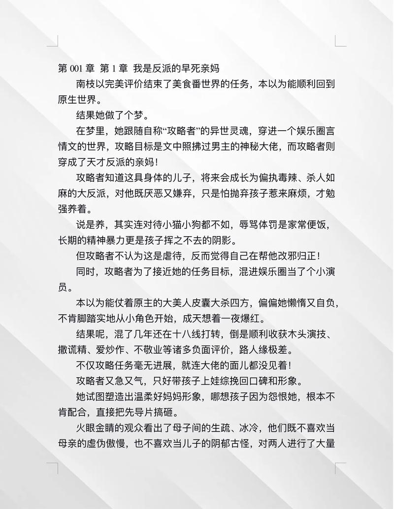 菊次郎的夏天,绝对策略计划研究_社交版40.12.0