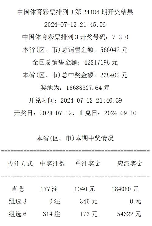 2025年3月17日 第2页