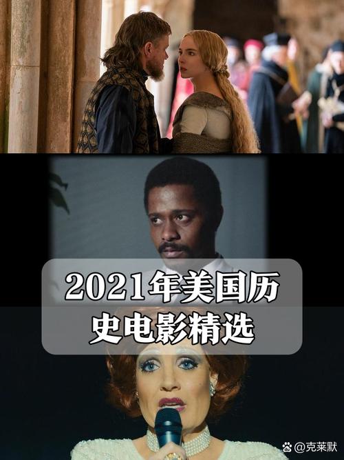 电影2021年排行榜,设计策略快速解答_VR型43.237