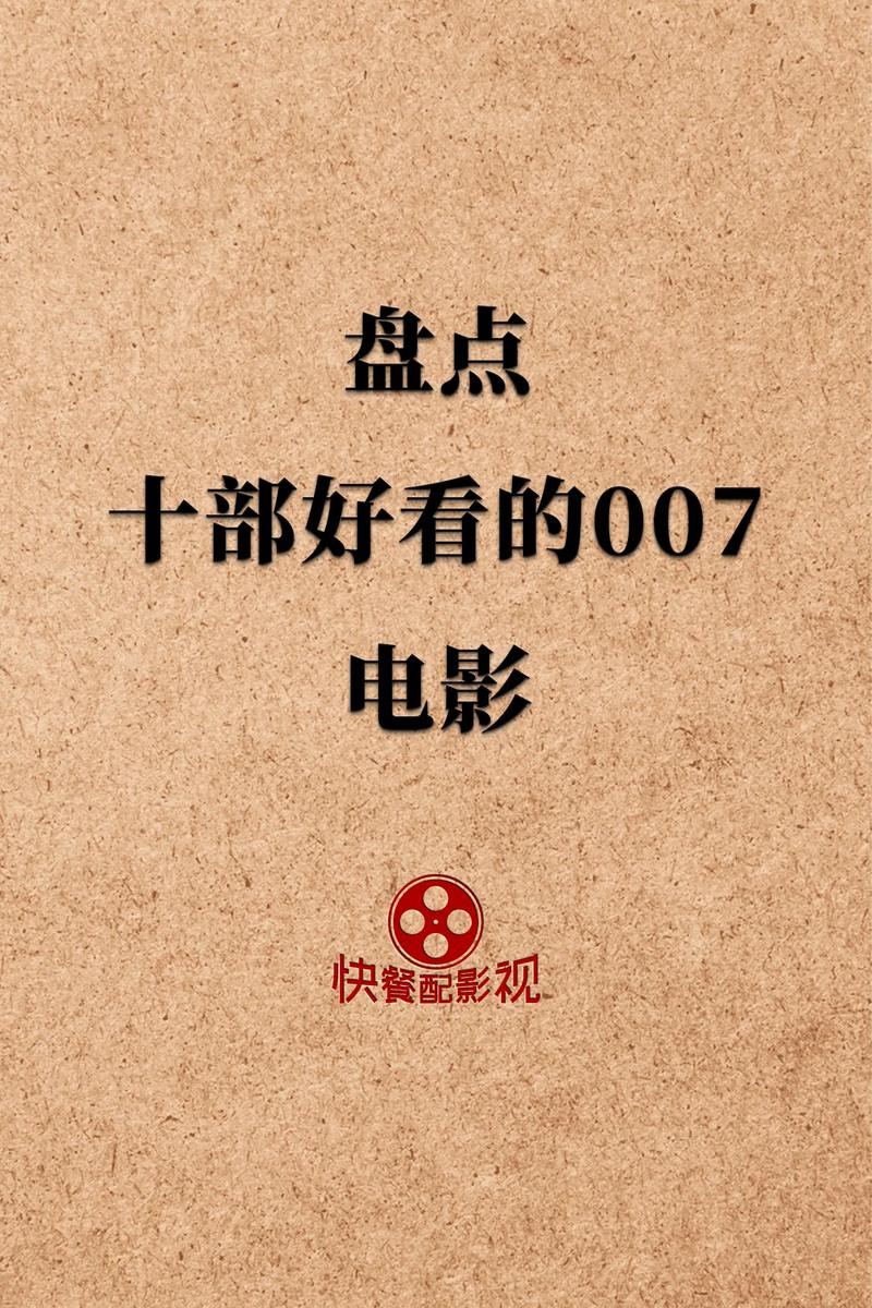 2020年好看的电影排行榜前十名,绝对策略计划研究_社交版40.12.0