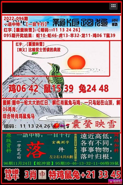 凌波微步解跑狗图玄机,绝对策略计划研究_社交版40.12.0