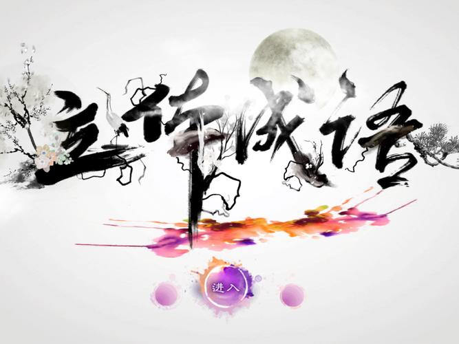 精准四字成语中特