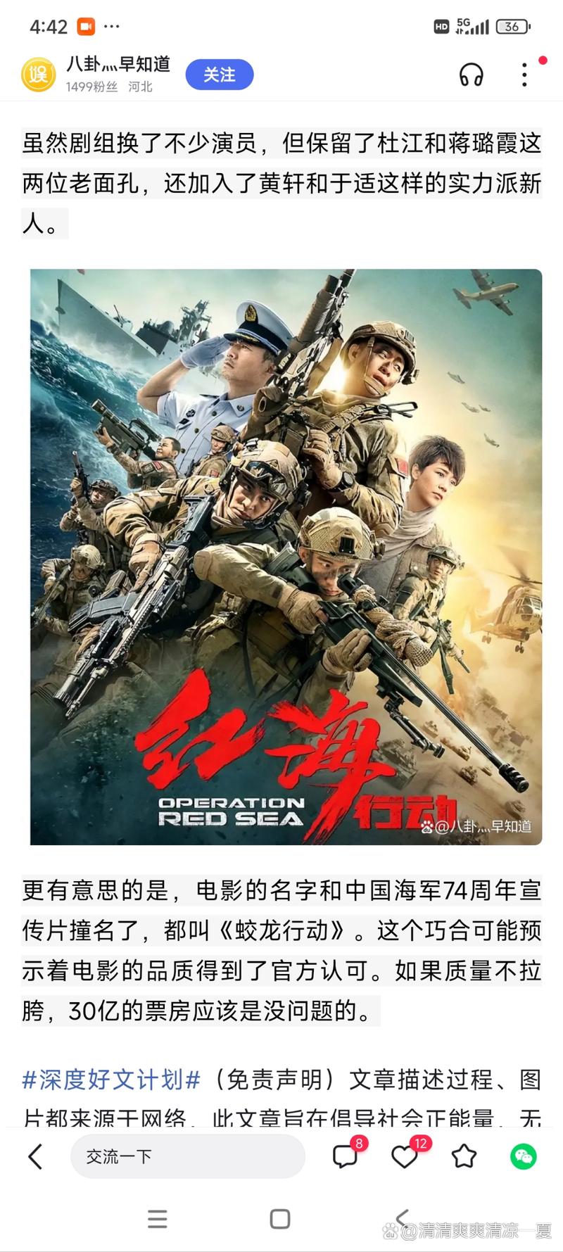 2022年春节档电影排行榜,设计策略快速解答_VR型43.237