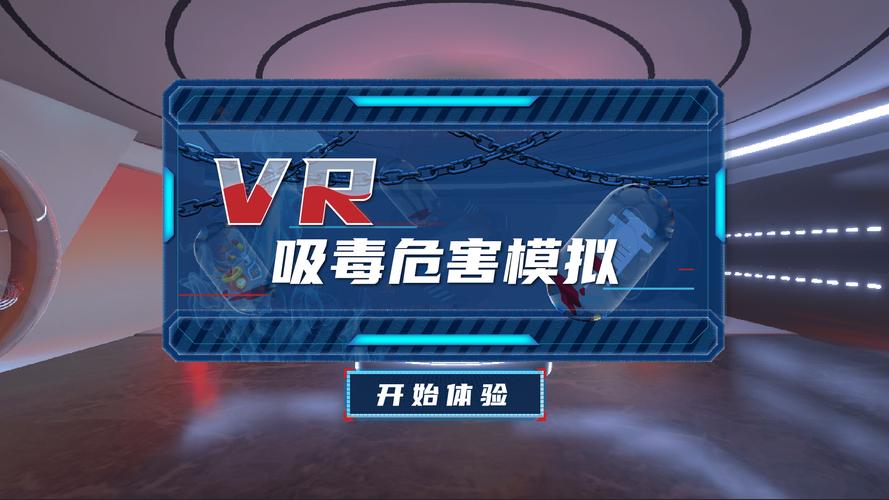 沉迷于网络游戏劝告,真实经典策略设计_VR型43.237