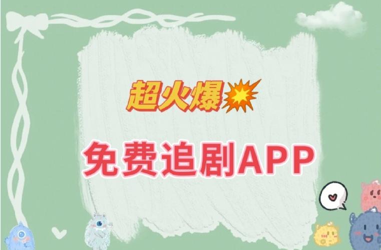 免费追剧无需vip的软件大全,绝对策略计划研究_社交版40.12.0